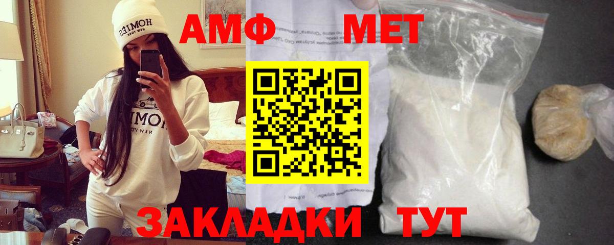 АМФЕТАМИН VHQ Алушта