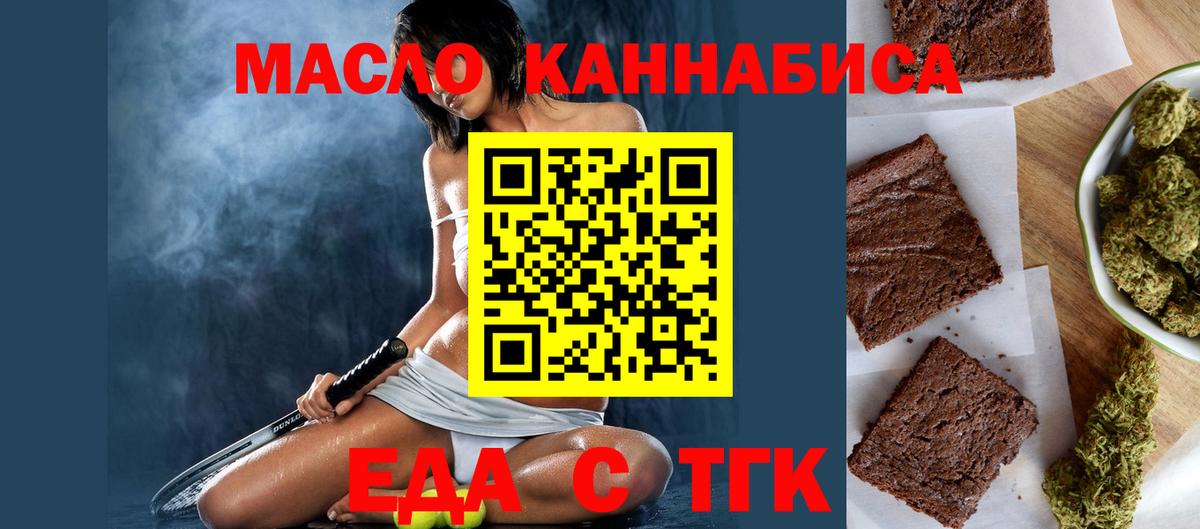 Алушта  Еда ТГК марихуана  Вход с VPN 