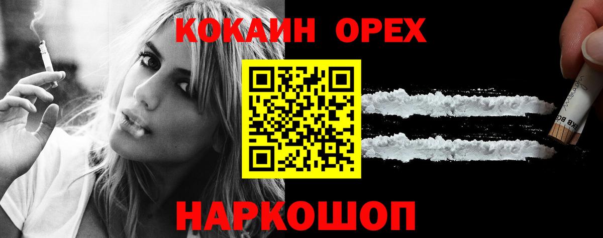 Алушта  КОКАИН  Cocaine Эквадор  Вход с VPN  КОКАИН Columbia 