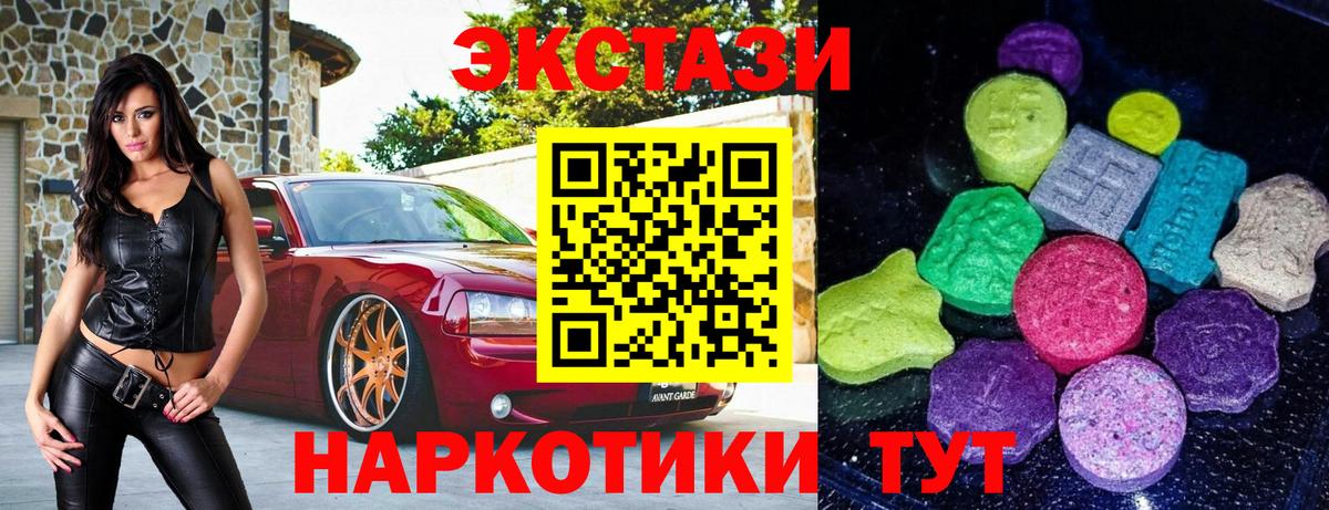 Экстази 280 MDMA Алушта