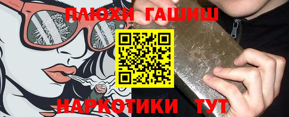 ГАШ VHQ Алушта