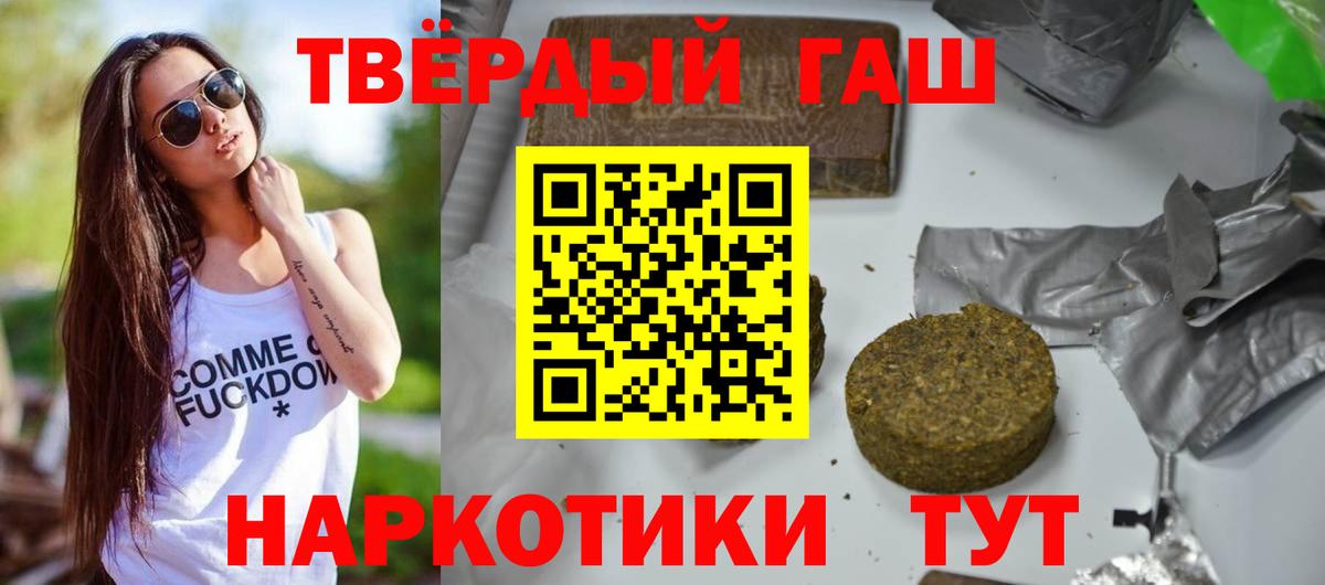 ГАШИШ Cannabis  ГАШ Изолятор  Вход с VPN  Алушта 