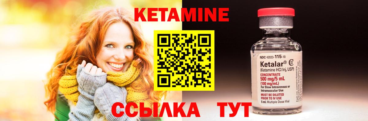 Алушта  Кетамин ketamine  Вход с VPN  Кетамин VHQ 