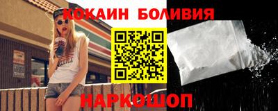 кокаин Тулун