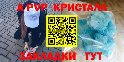 ALPHA-PVP Тула