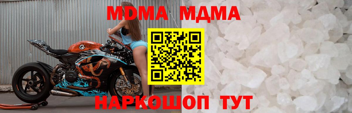 MDMA crystal Алушта