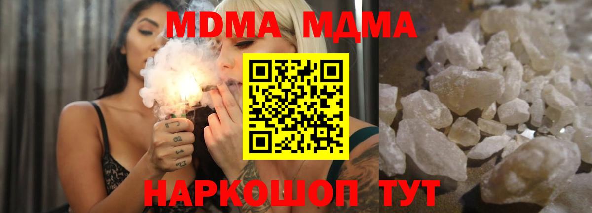 Алушта  MDMA Molly  Вход с VPN 