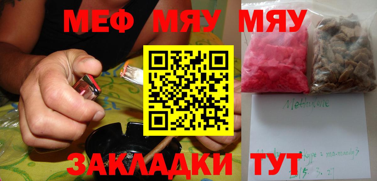 Алушта  МЕФ 4 MMC  МЕФ mephedrone  Вход с VPN 