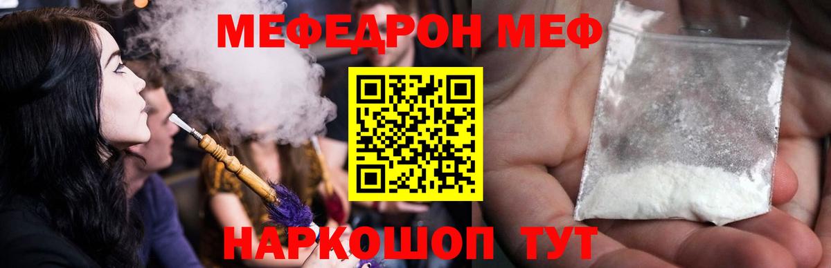 МЕФ  Алушта