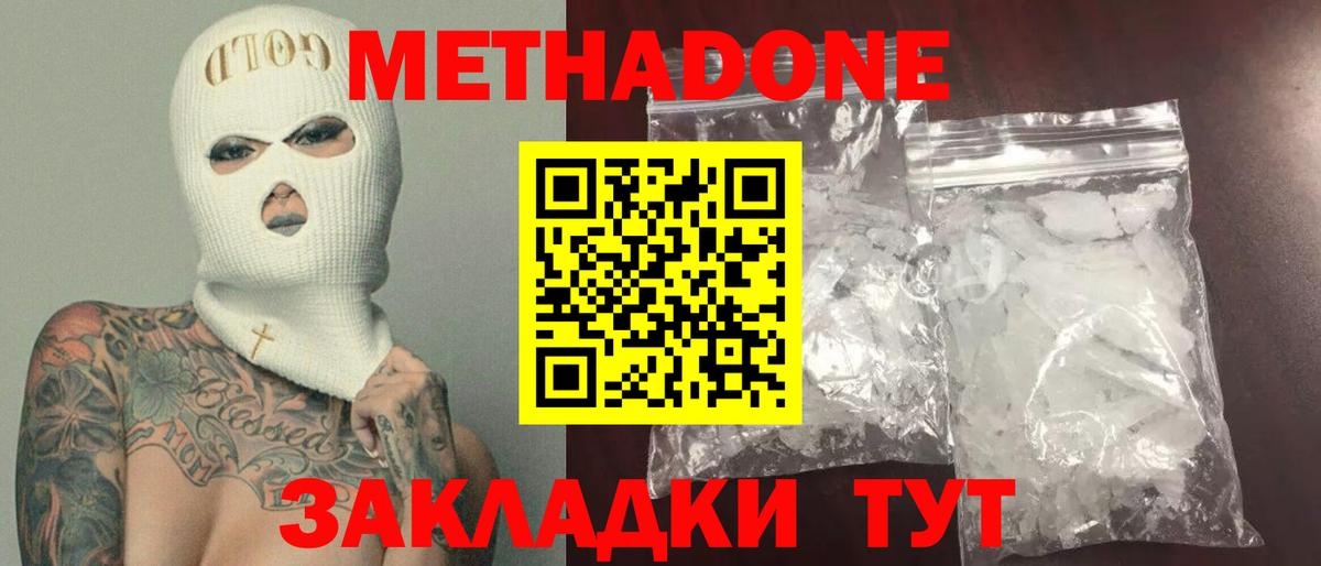 МЕТАДОН VHQ Алушта