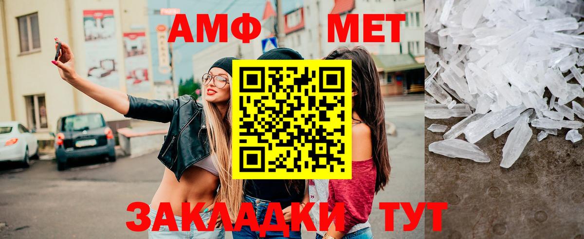 Алушта  Метамфетамин винт  Вход с VPN  Метамфетамин  Метамфетамин винт 