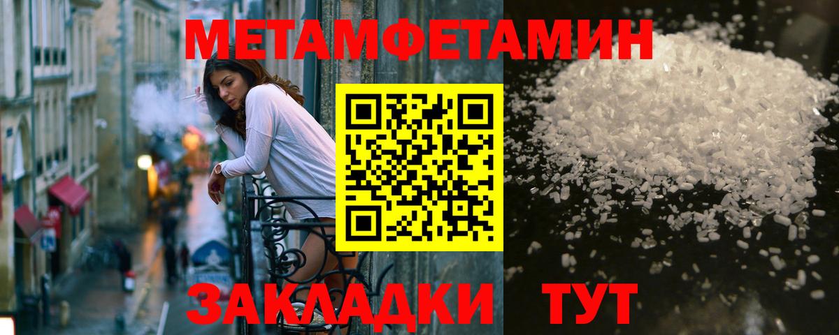 МЕТАМФЕТАМИН мет Алушта