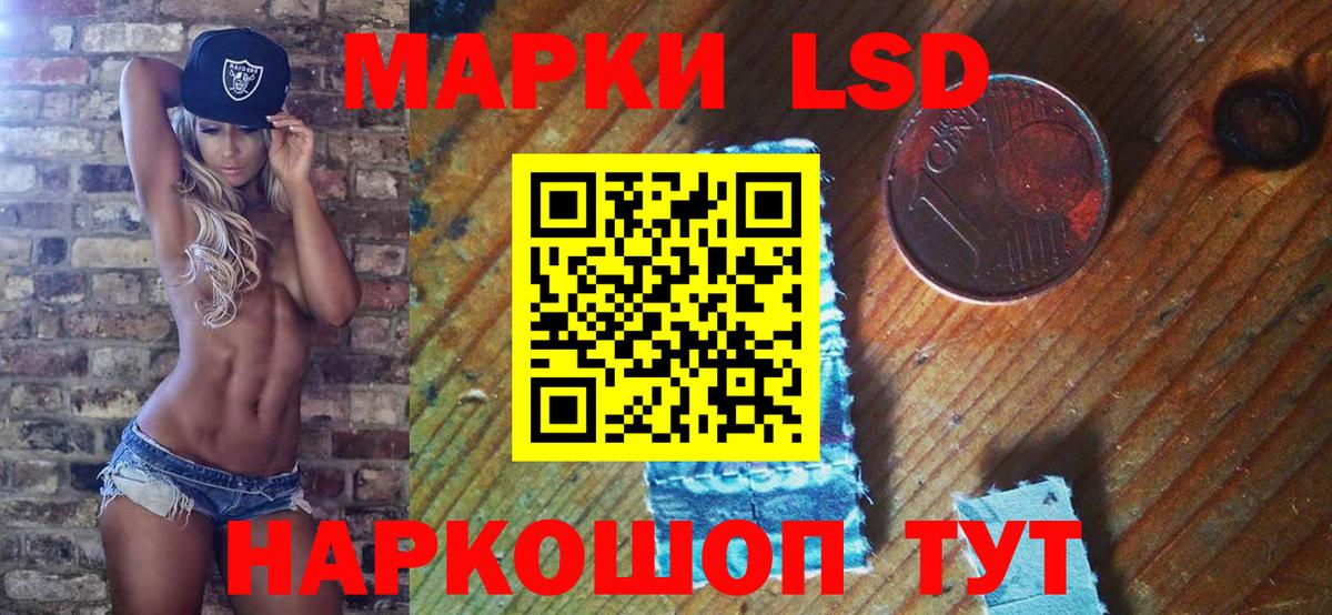 Наркотические марки 1,8мг Алушта