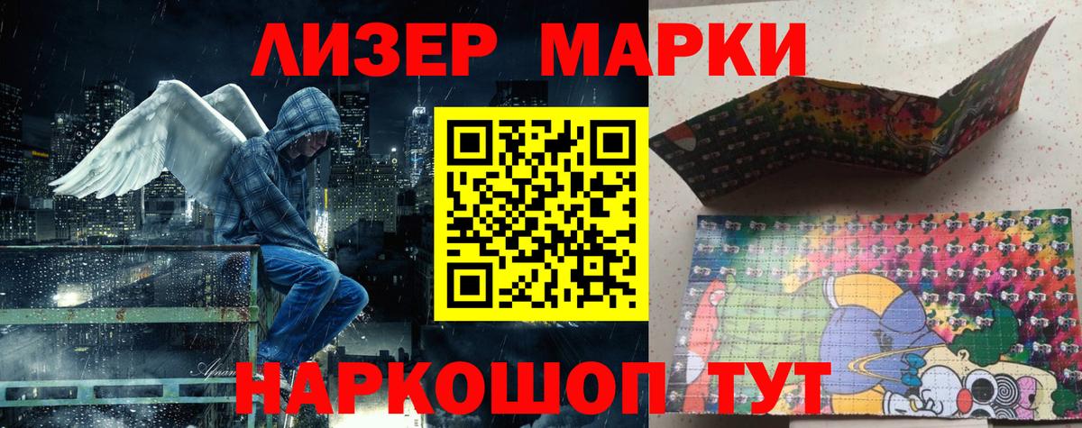 Марки 25I-NBOMe 1,5мг  Вход с VPN  Марки 25I-NBOMe 1,5мг  Алушта 