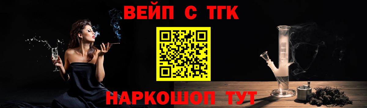 Дистиллят ТГК вейп Алушта